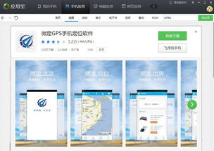 安卓系统定位模块,精准导航与隐私保护之道