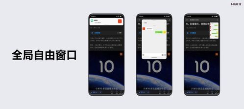 小米安卓系统12,引领智能生活新篇章