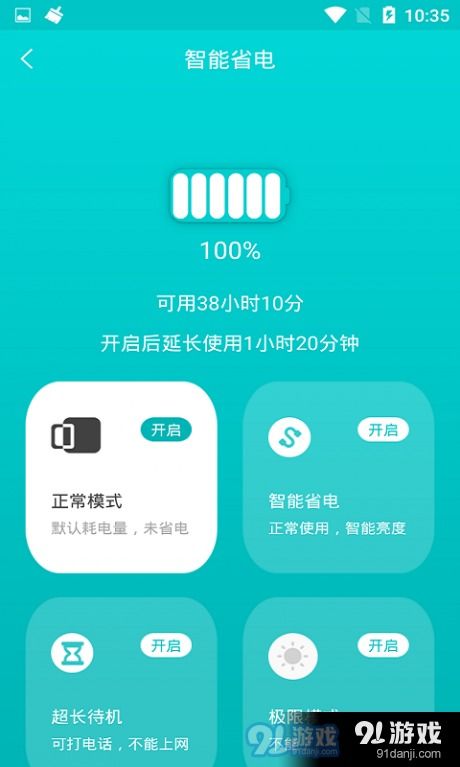 安卓系统省电管家,深度解析电池续航优化秘
