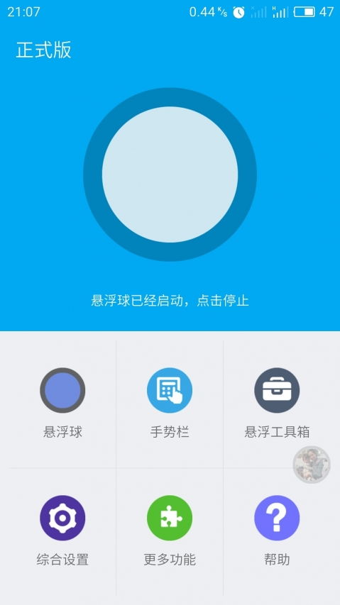 安卓系统漂浮球,便捷操作新体验