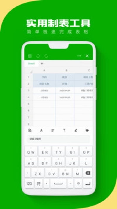 numbers表格安卓系统,number