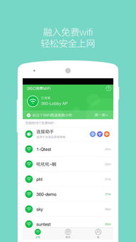 360和安卓系统,共筑安全生态