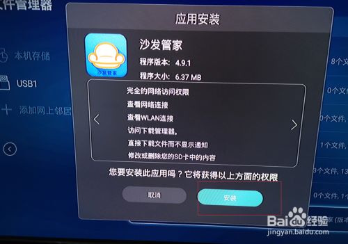 创维安装安卓系统,开启智能生活新时代