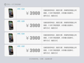 安卓系统单据界面,功能与设计的完美融合