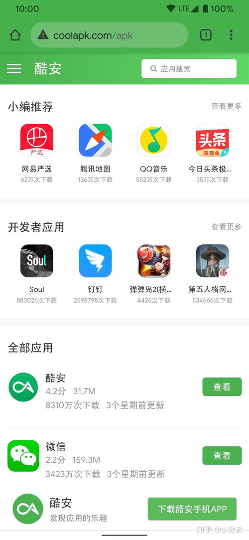 安卓系统下载商店,下载商店深度解析