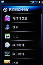 安卓系统个性桌面,打造独一无二的手机界面