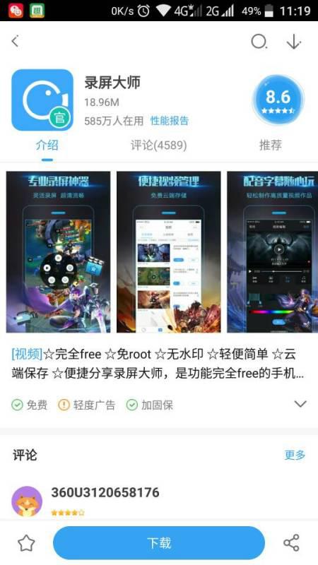 安卓系统内录插件,功能解析与使用指南
