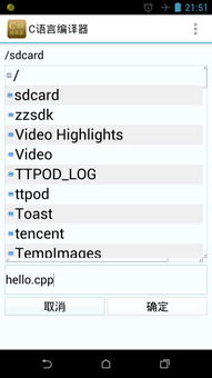 编译安卓系统APP,从源码到应用的完整解