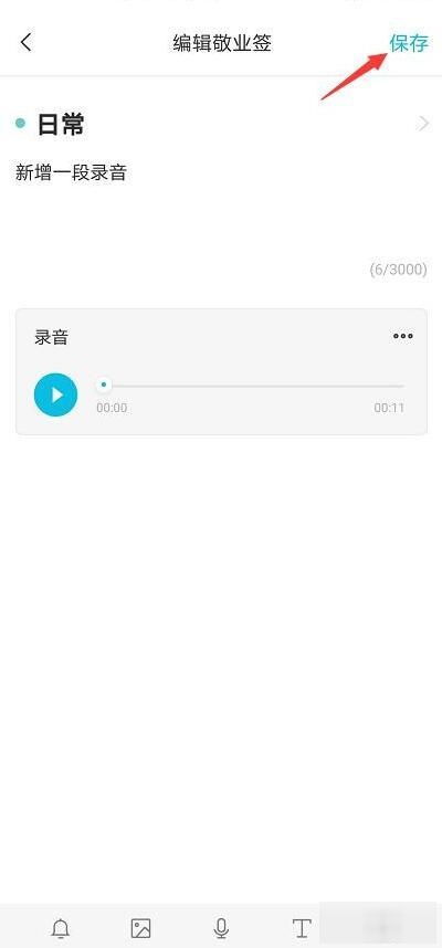 安卓系统便签录音,智能生活新体验