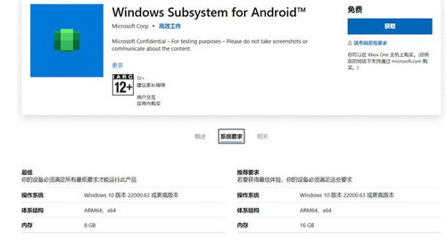 安卓子系统用途,深入解析安卓子系统的多样