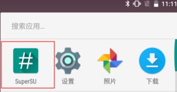 7.1.1安卓系统root,解锁设备潜能
