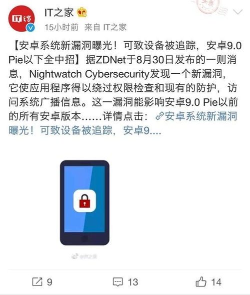 安卓系统无隐私,揭秘无隐私时代的挑战与应