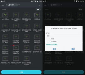 安卓 无线传输系统,安卓平台下的无线传输