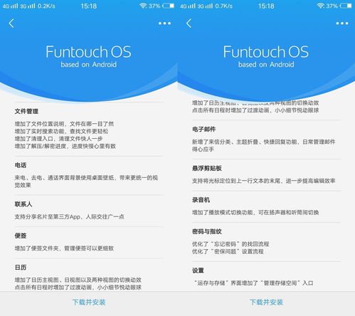 vuvo安卓系统更新,新功能一览与体验分