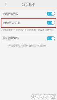 安卓系统怎样定位,Android系统定位