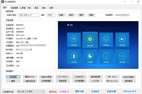 安卓9系统adb,ADB工具的强大功能与