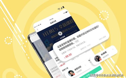 安卓系统java代码,基于安卓系统Jav