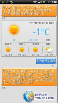 慈音安卓系统,引领智能生活新篇章