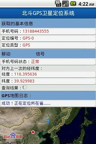 安卓北斗系统下载,安卓北斗系统下载与使用