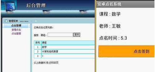 基于安卓签到系统,便捷高效的用户活跃度管