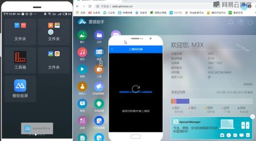 安卓系统电脑手机,电脑与手机无缝连接的智