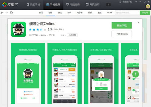 安卓系统卧底归来,揭秘安卓系统背后的神秘