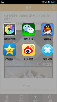 安卓app转系统,跨平台开发之旅