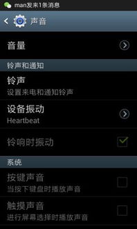 安卓系统突然震动,揭秘背后的秘密与应对策