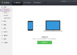 安卓系统内插件,功能拓展与系统优化的秘密