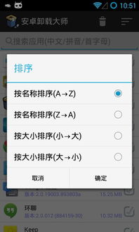 安卓系统精简大师,释放手机潜能