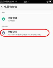 安卓系统打开otg,实现设备间便捷连接
