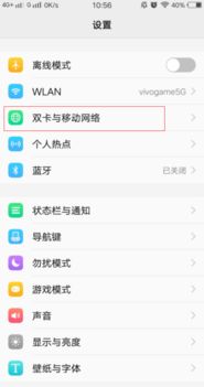 vivo系统设置安卓,个性化定制体验