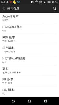 安卓5.0.2系统root,畅享极致体验