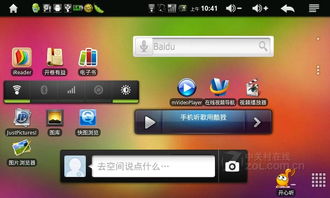 安卓系统2.2应用,Android 2.
