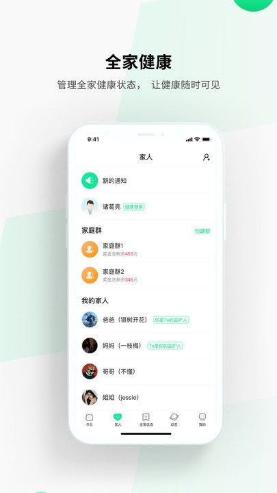 全家app 安卓系统,一“键”掌控