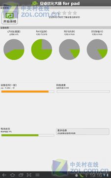安卓 系统清理 hd,解锁HD性能新境界