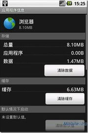 安卓系统的垃圾,重拾流畅体验