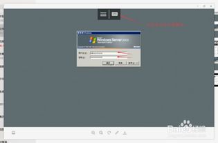 安卓系统远程windows,跨平台协同工