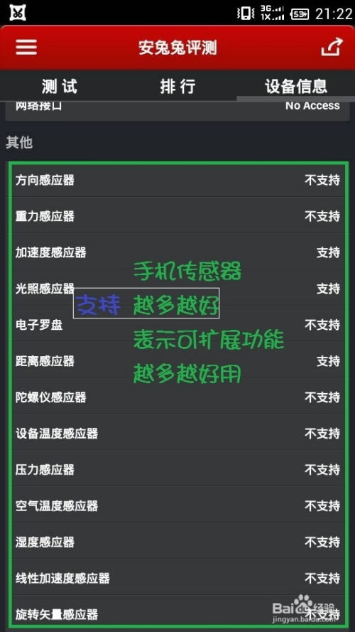 安卓系统购买,选购指南与购买攻略