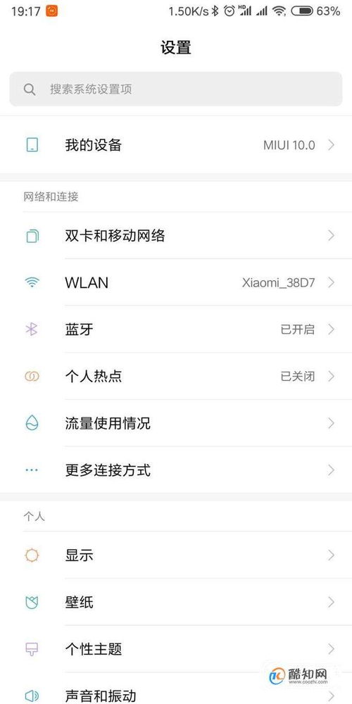 安卓系统自带粤语,安卓系统中的粤语魅力之