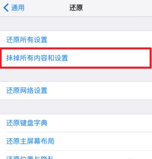 安卓系统迁移修改,轻松实现设备间数据无缝