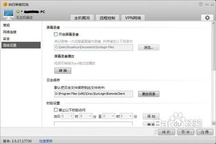 安卓系统远程操作,便捷高效的新时代科技体