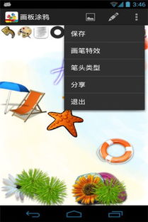 安卓系统涂鸦软件,涂鸦软件深度解析