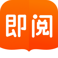即阅小说 