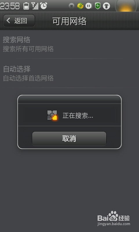 安卓系统无线开机,便捷智能生活新体验