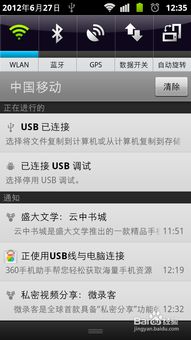 安卓系统 消息推送,智能互动新篇章
