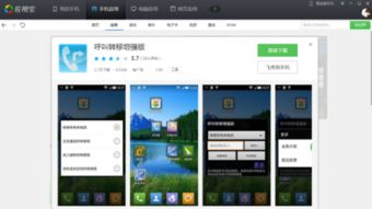 安卓的呼叫系统,功能与操作指南