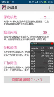 安卓系统锁核,揭秘内核安全与性能优化之道