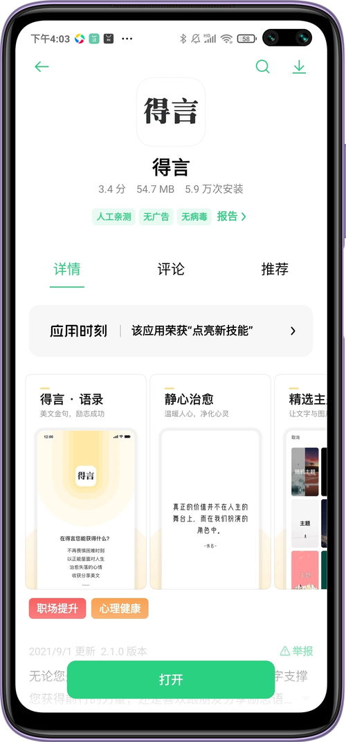 安卓系统好用壁纸,系统壁纸中的科技美学之