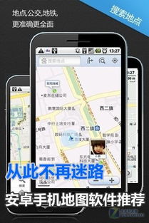 桌面推荐安卓系统,桌面推荐应用与功能概览